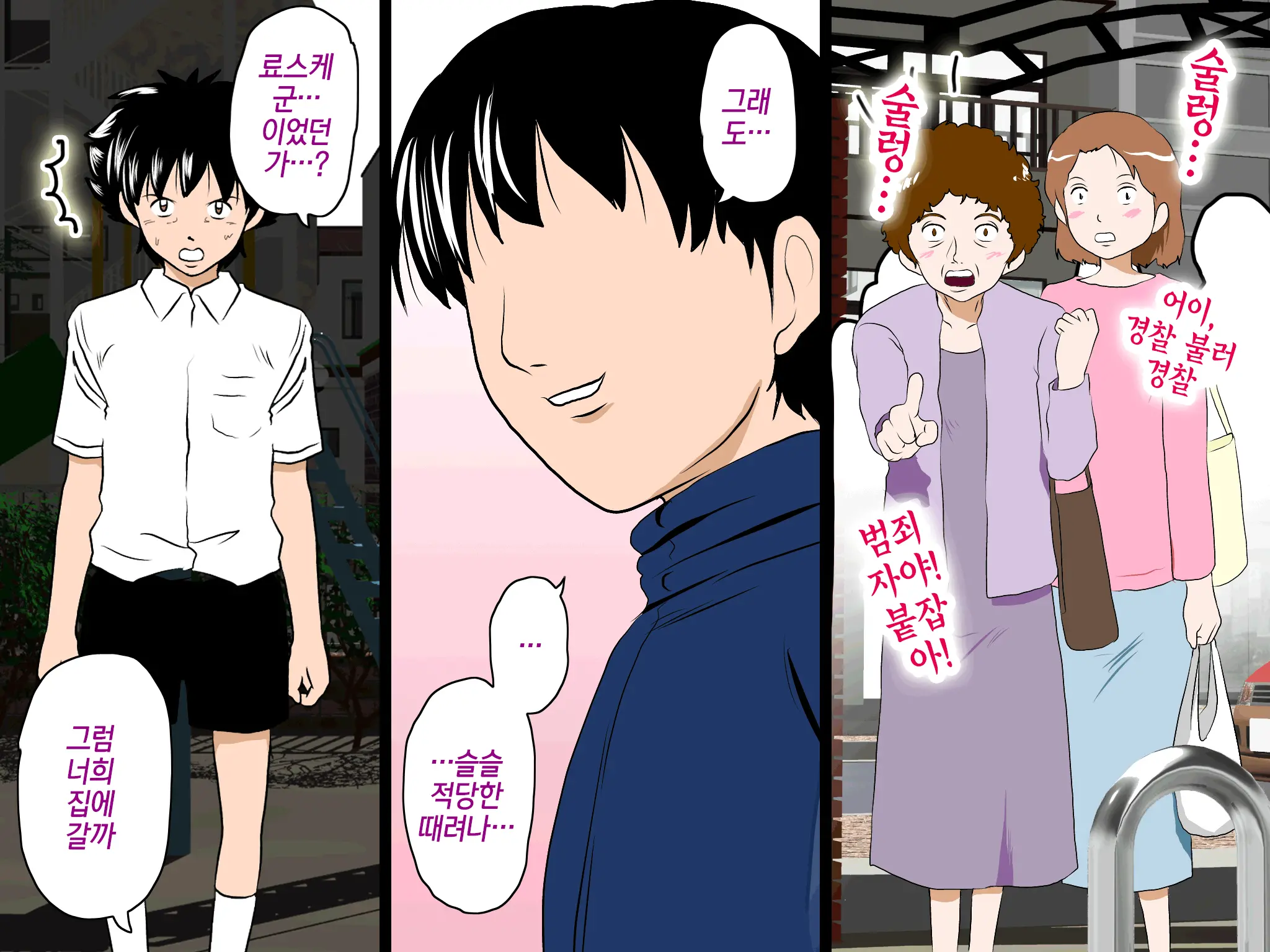 Onnanoko No Sugoi Tokoro Oshiete Ageru. | 여자애의 굉장한 부분을 가르쳐줄게